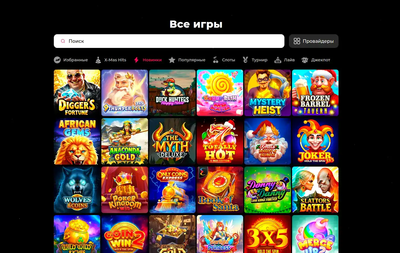 Мобильное приложение Azino 777 casino слоты